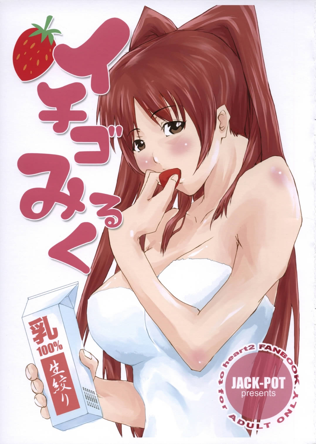 Ichigo Milk page 1 full