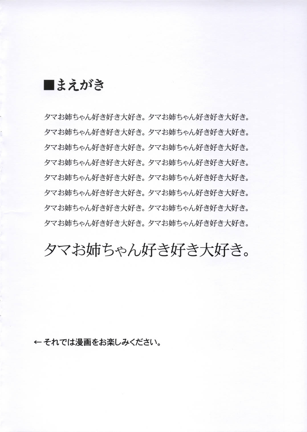 Ichigo Milk page 2 full