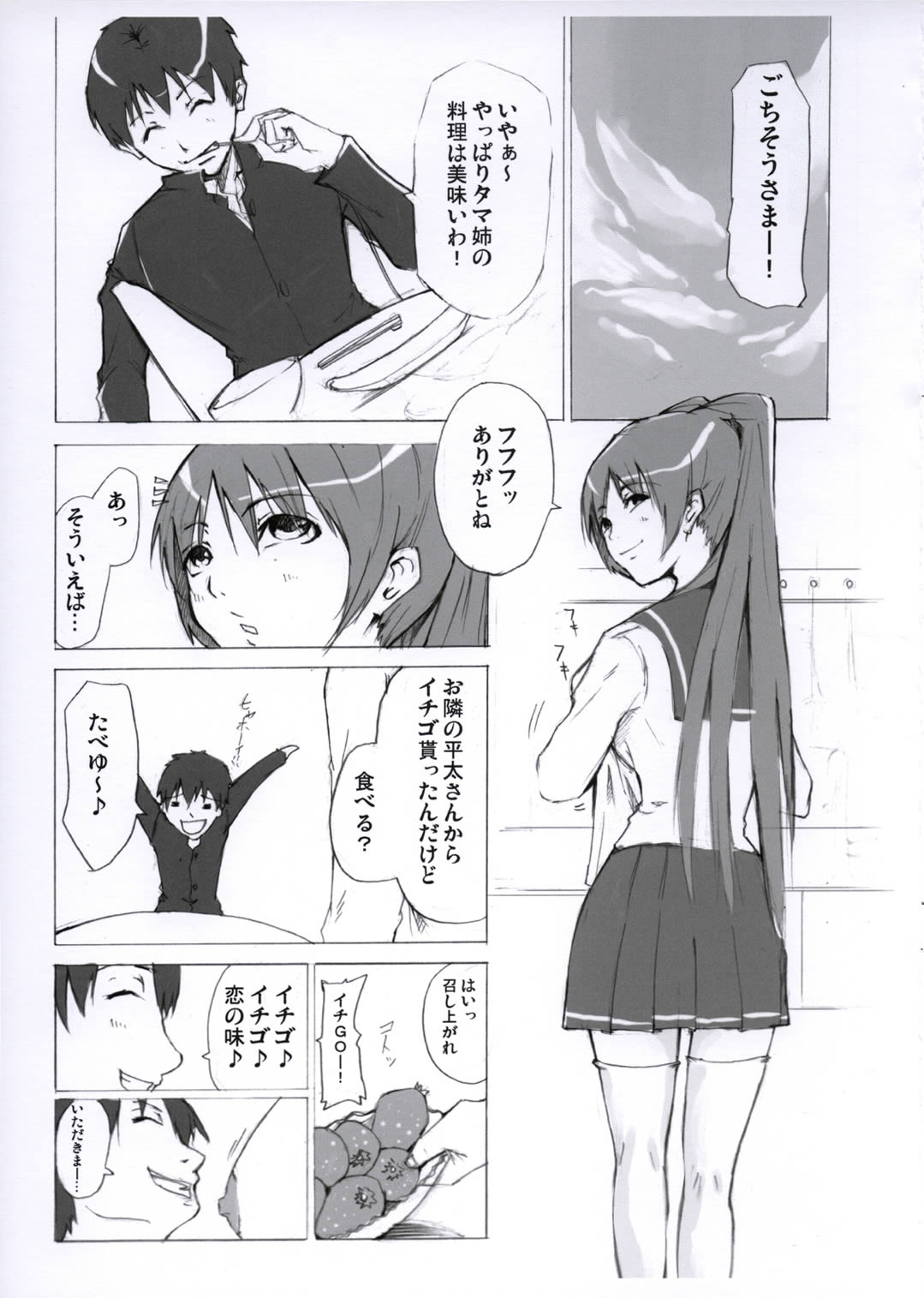 Ichigo Milk page 3 full