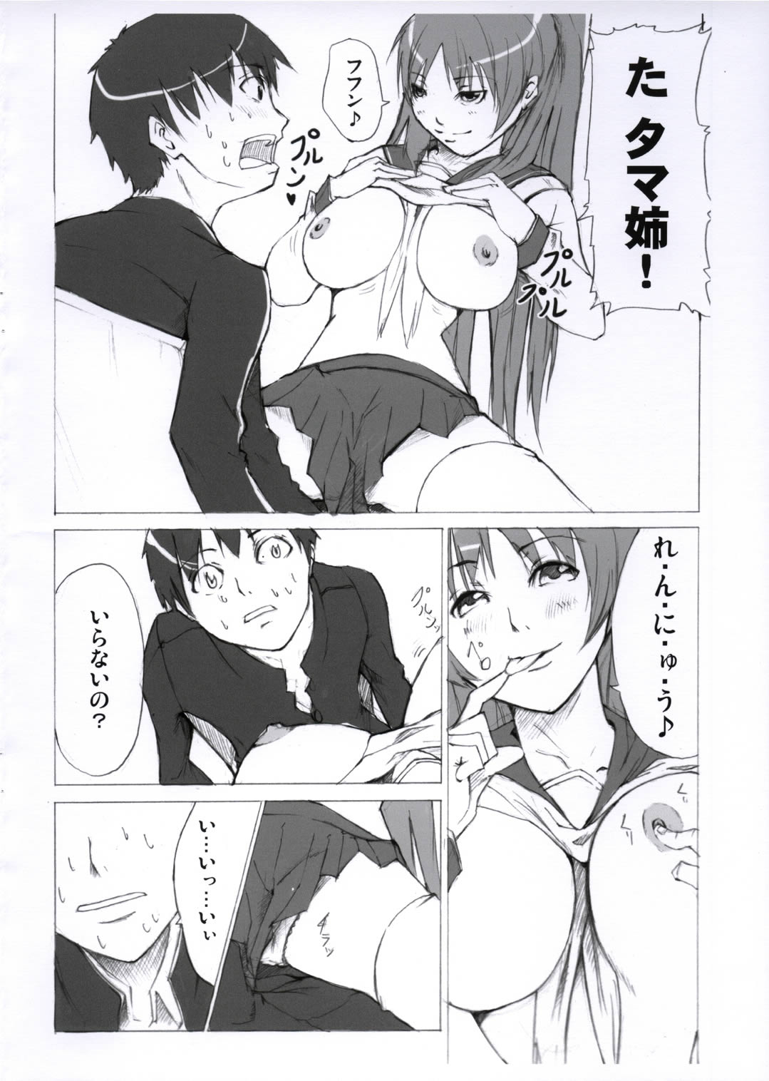 Ichigo Milk page 4 full