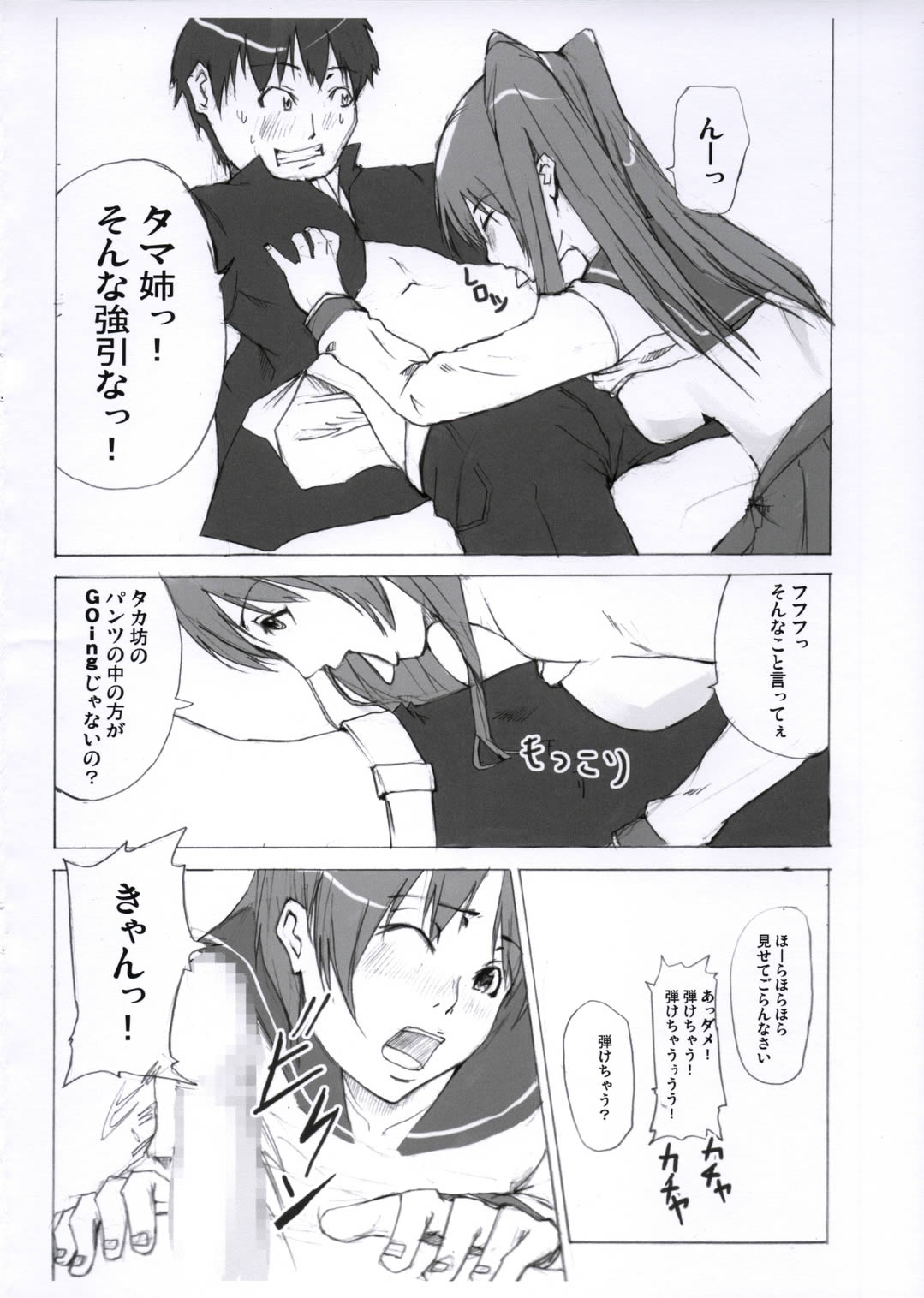 Ichigo Milk page 6 full