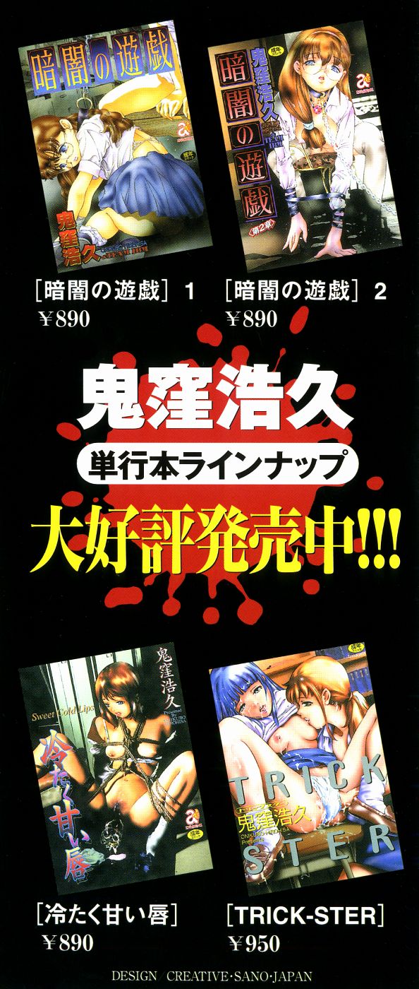 Ueta Hifu -Thirsty Skin page 8 full