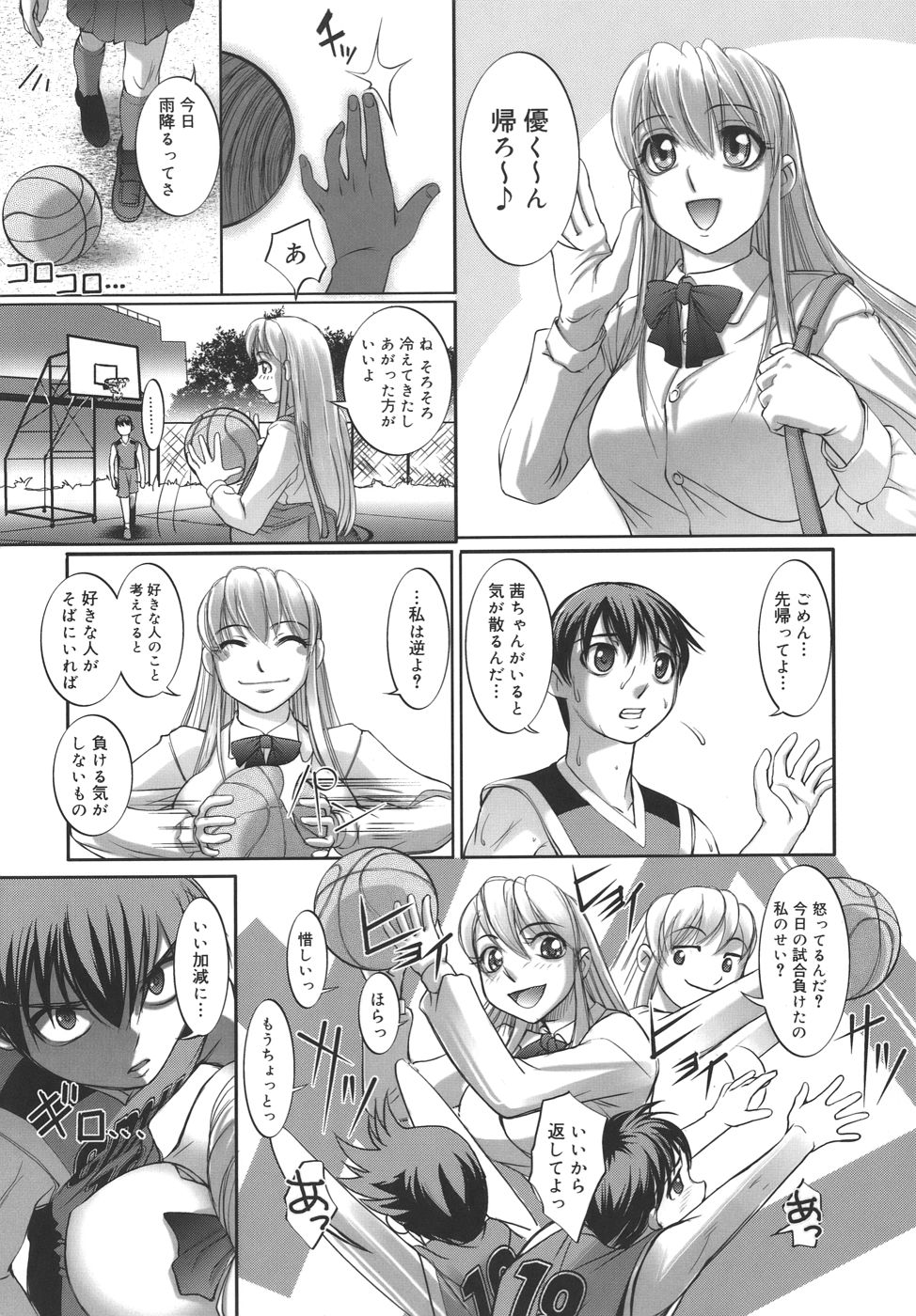 Kounai Enjokousai page 10 full