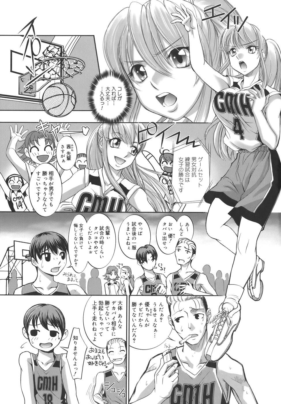 Kounai Enjokousai page 9 full