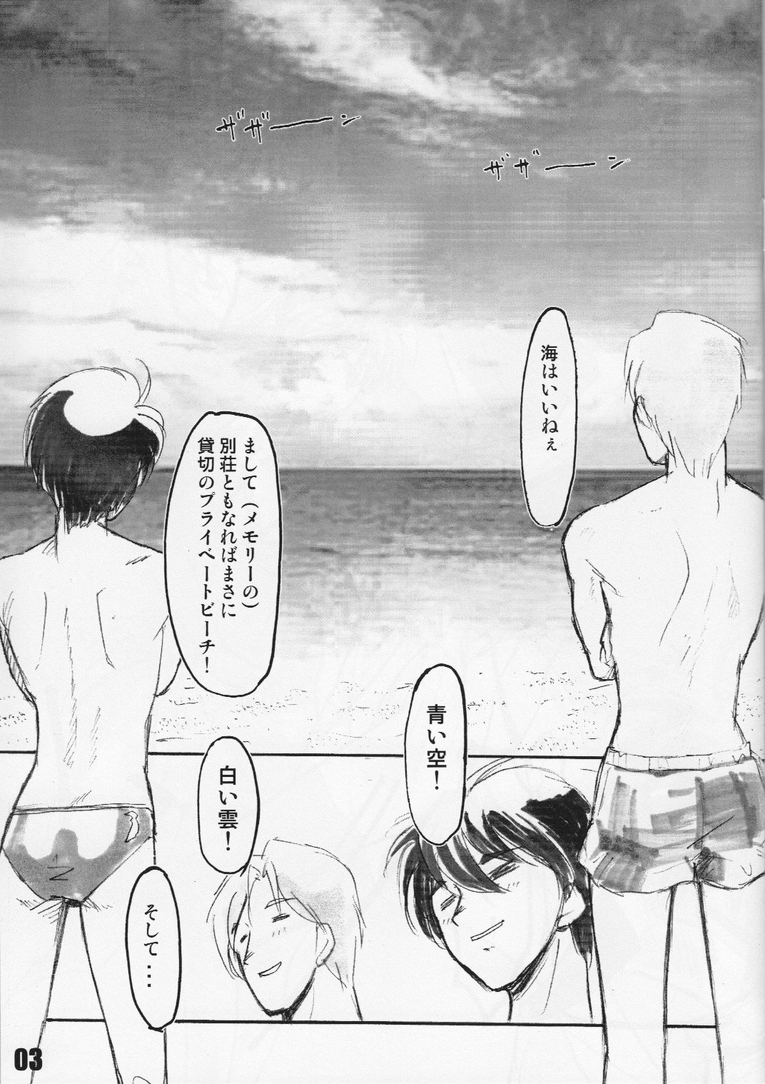 SONICxxx page 2 full