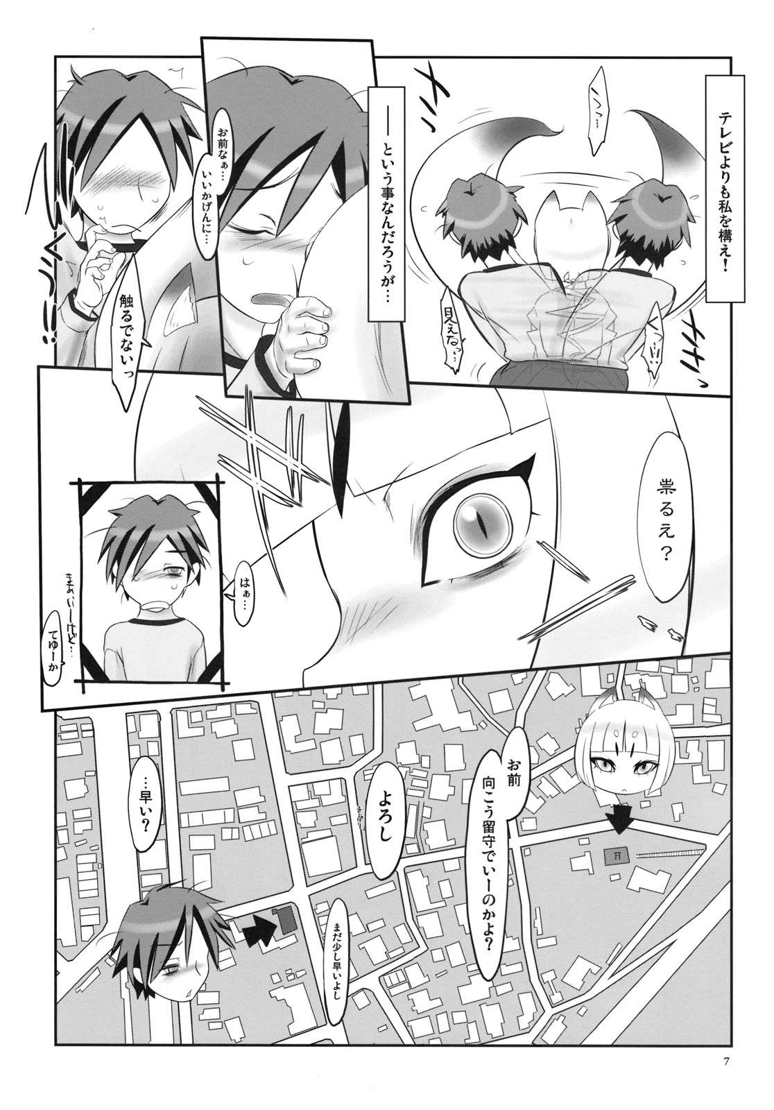 Sakura Sakura Sakura page 7 full