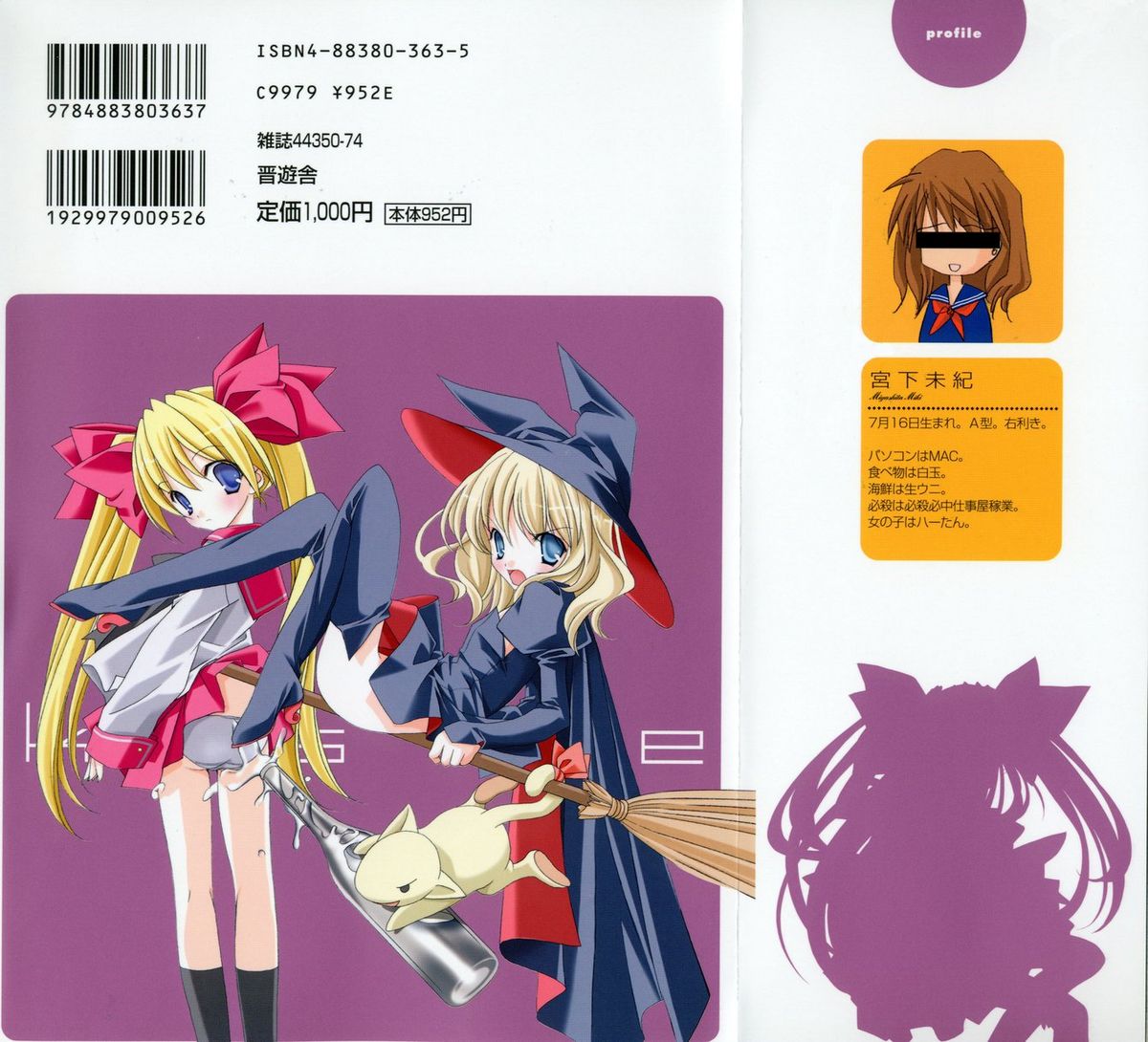 Kiss Cue page 2 full