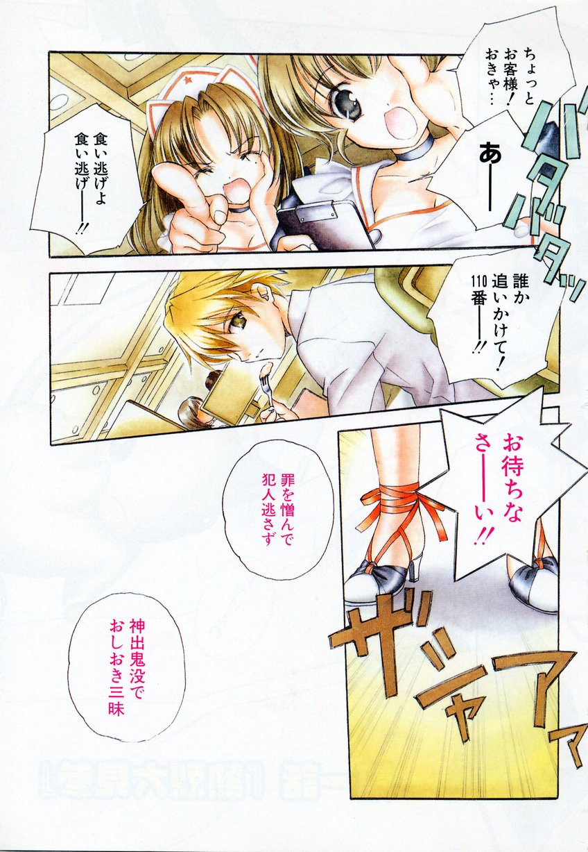 Kiss Cue page 3 full