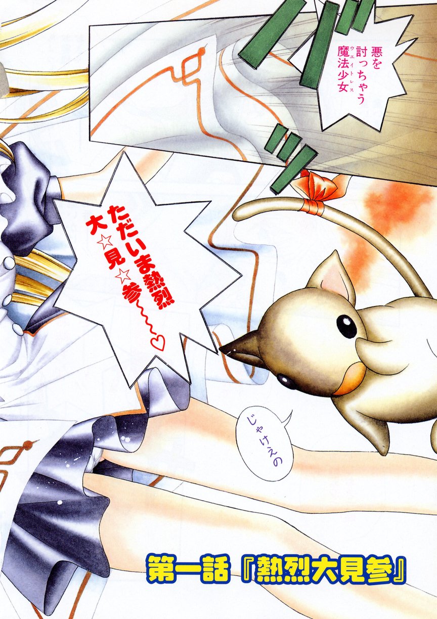 Kiss Cue page 4 full