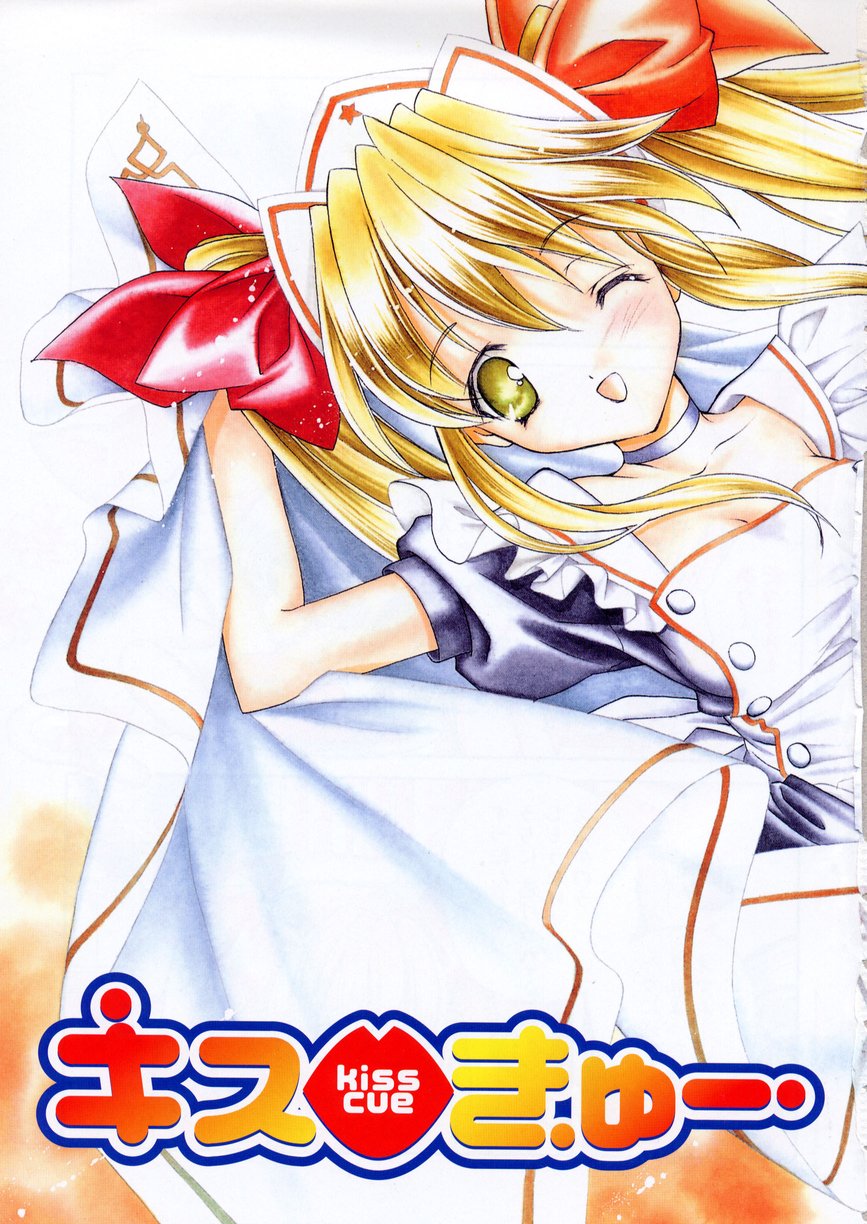 Kiss Cue page 5 full