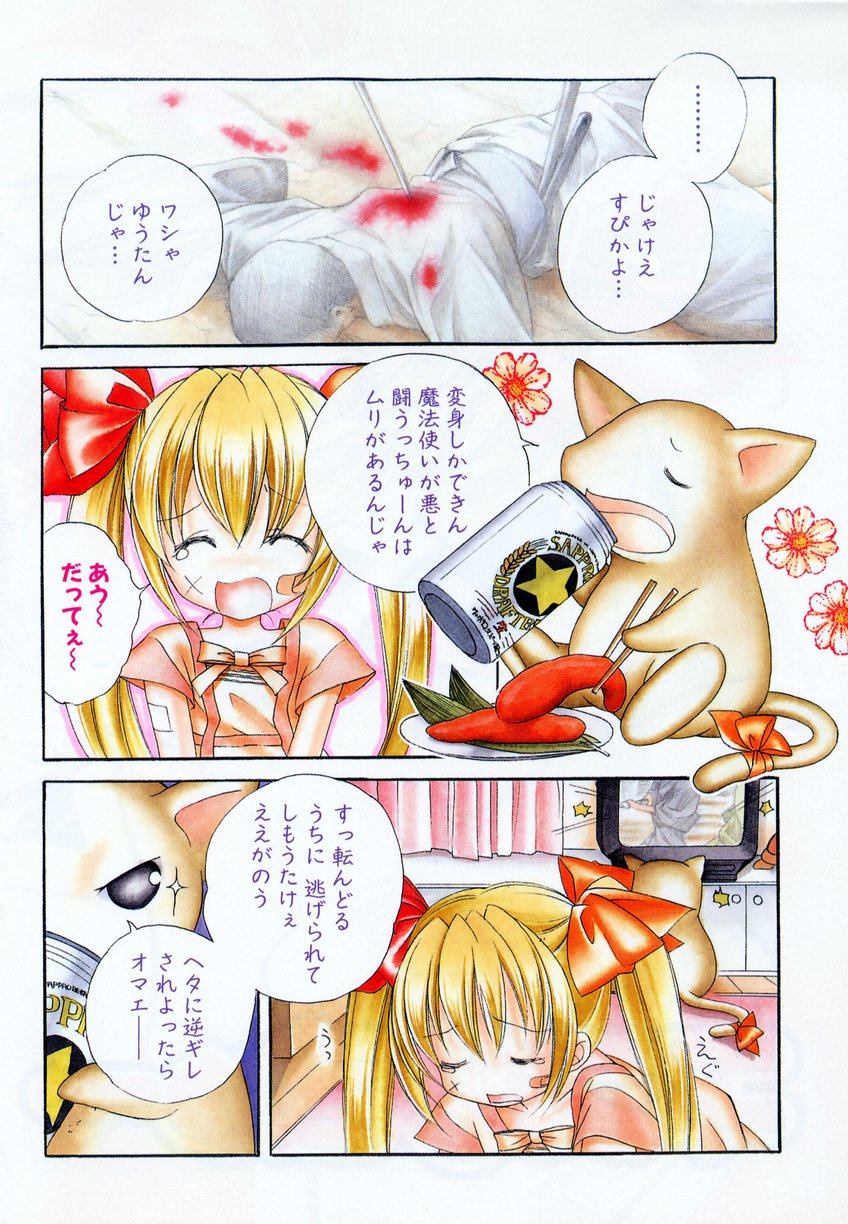 Kiss Cue page 6 full