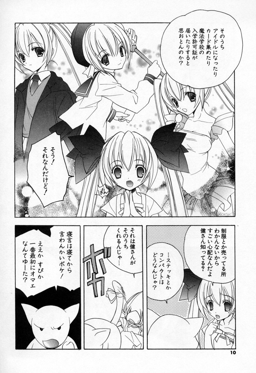 Kiss Cue page 8 full