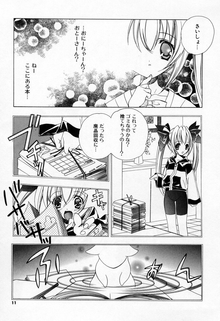 Kiss Cue page 9 full