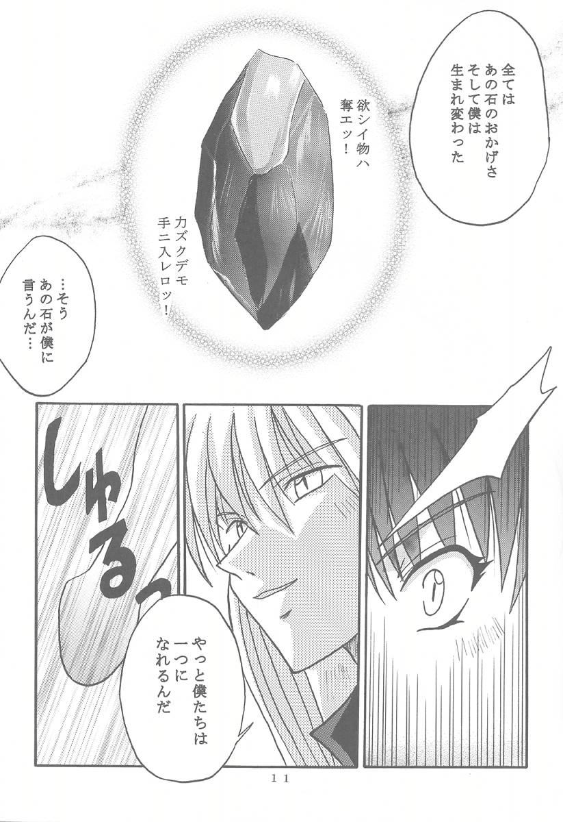 Nounai Kousai page 10 full
