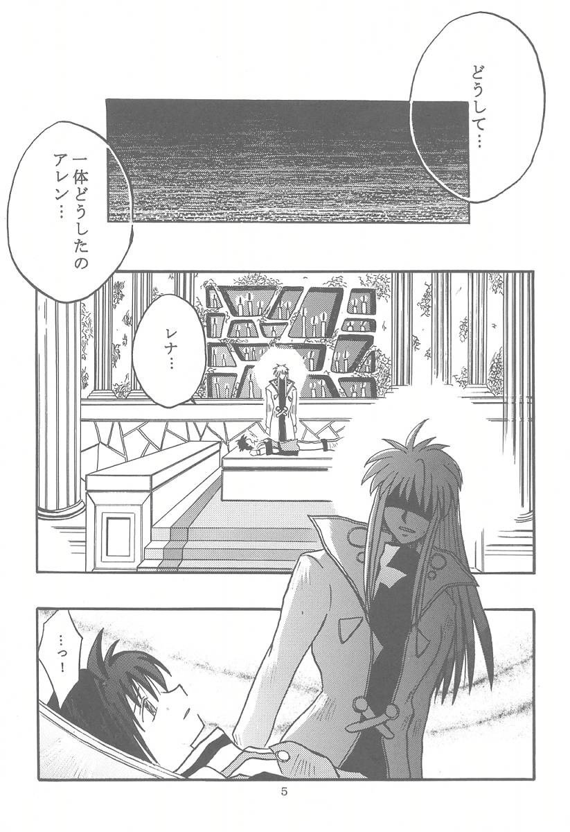 Nounai Kousai page 4 full