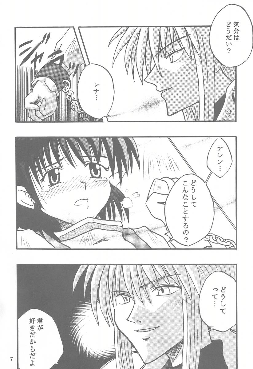 Nounai Kousai page 6 full