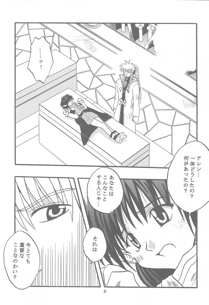 Nounai Kousai page 7 full