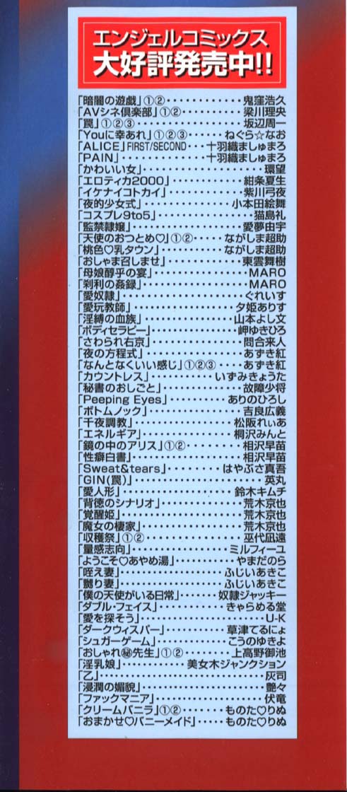 Hakui ni Himeta Ura Karte page 4 full