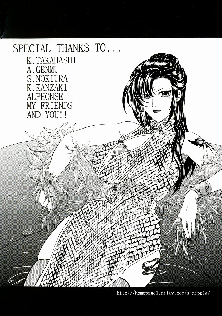 Kinjou Tenka page 4 full