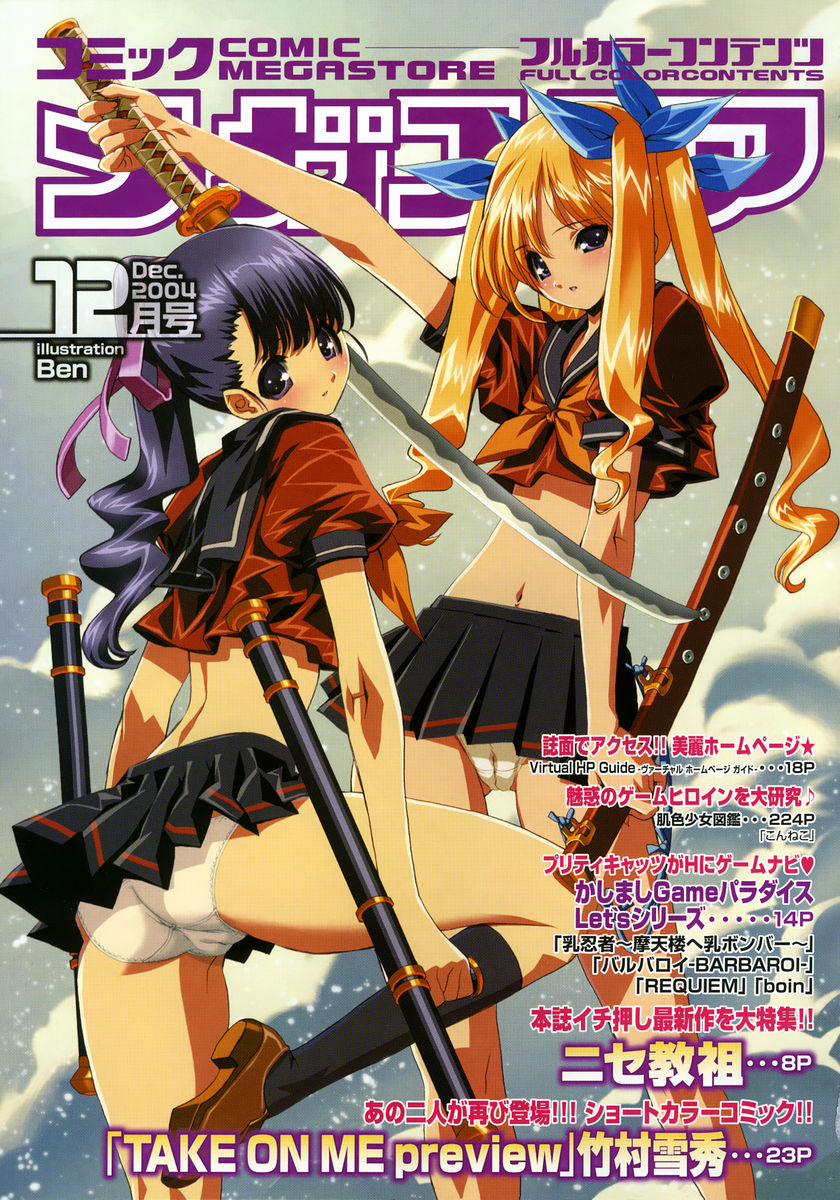 Comic Megastore 2004-12 page 5 full