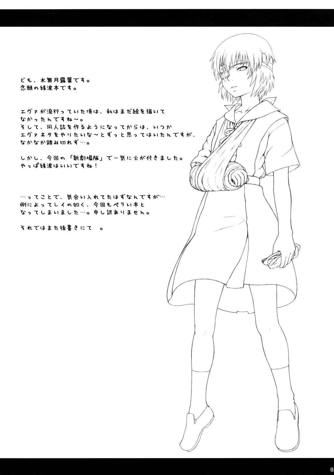 2015 Overture page 4 full