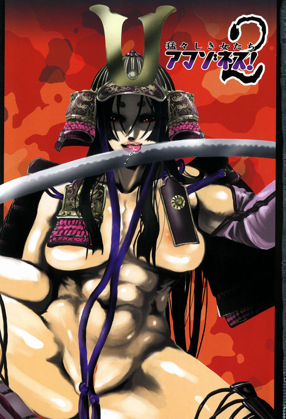 Takedakeshiki Onna-tachi Amazons! 2 page 3 full