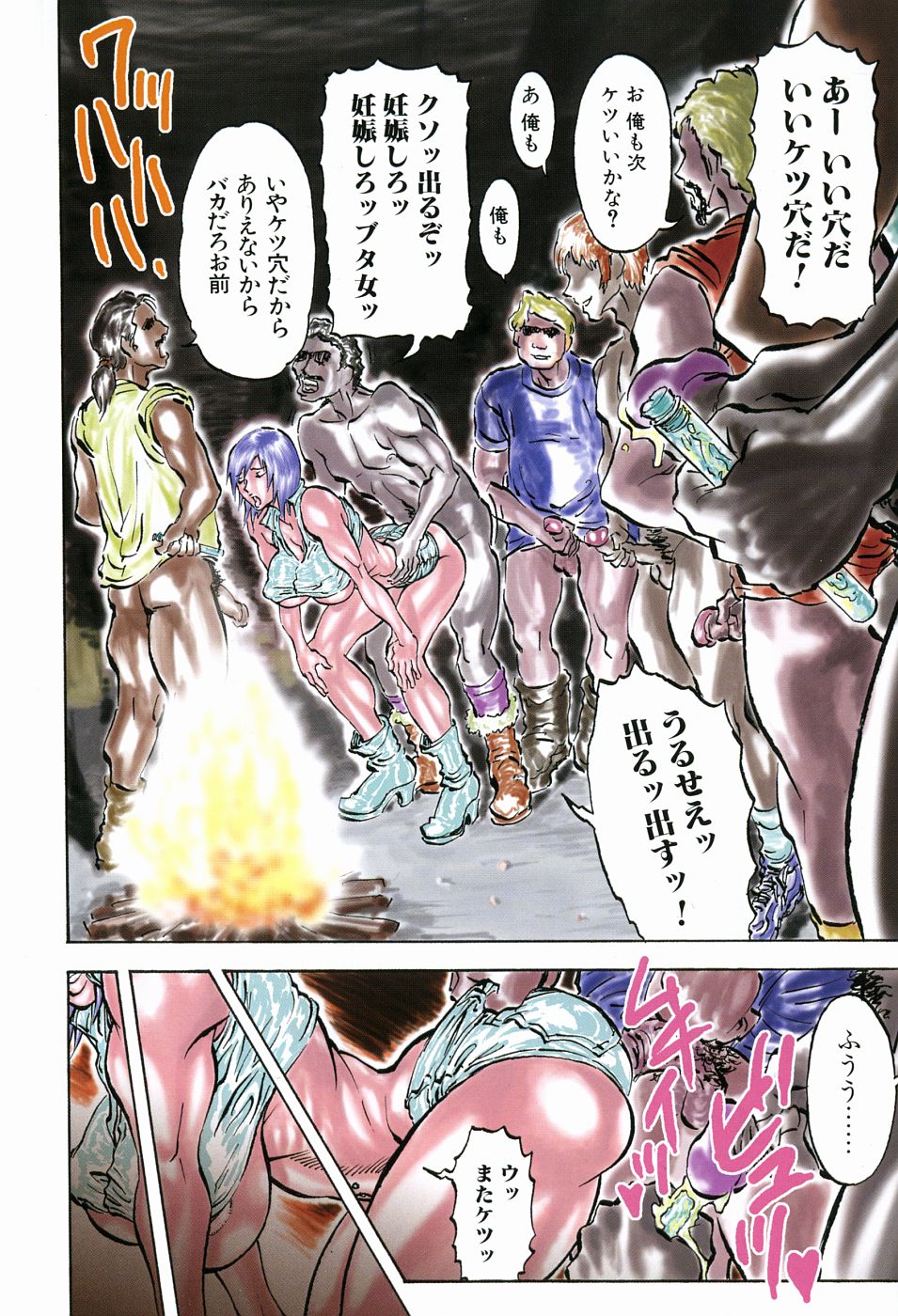 Takedakeshiki Onna-tachi Amazons! 2 page 6 full