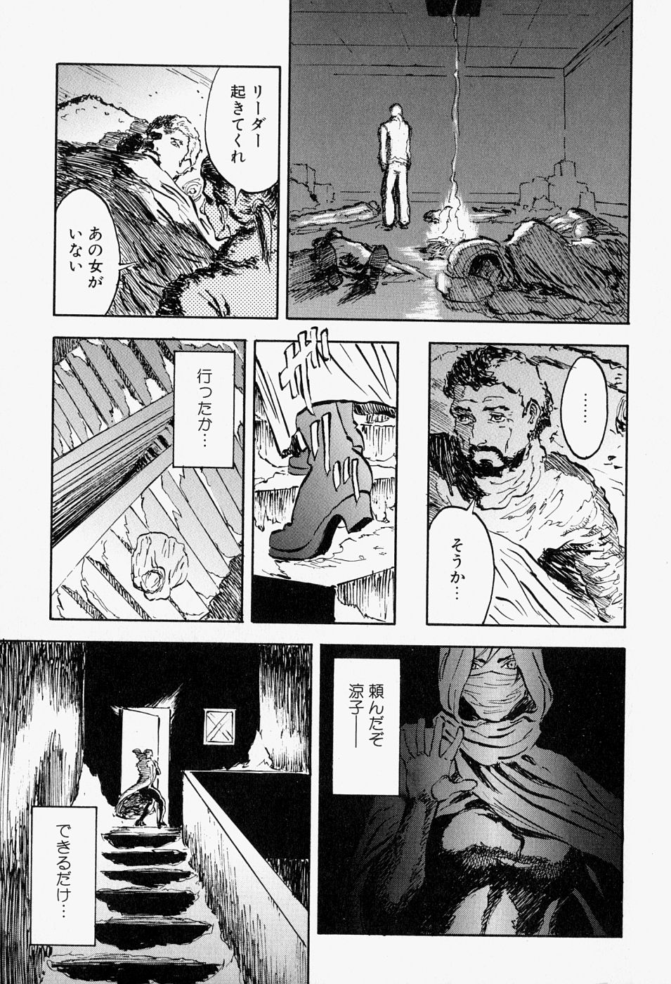 Takedakeshiki Onna-tachi Amazons! 2 page 7 full