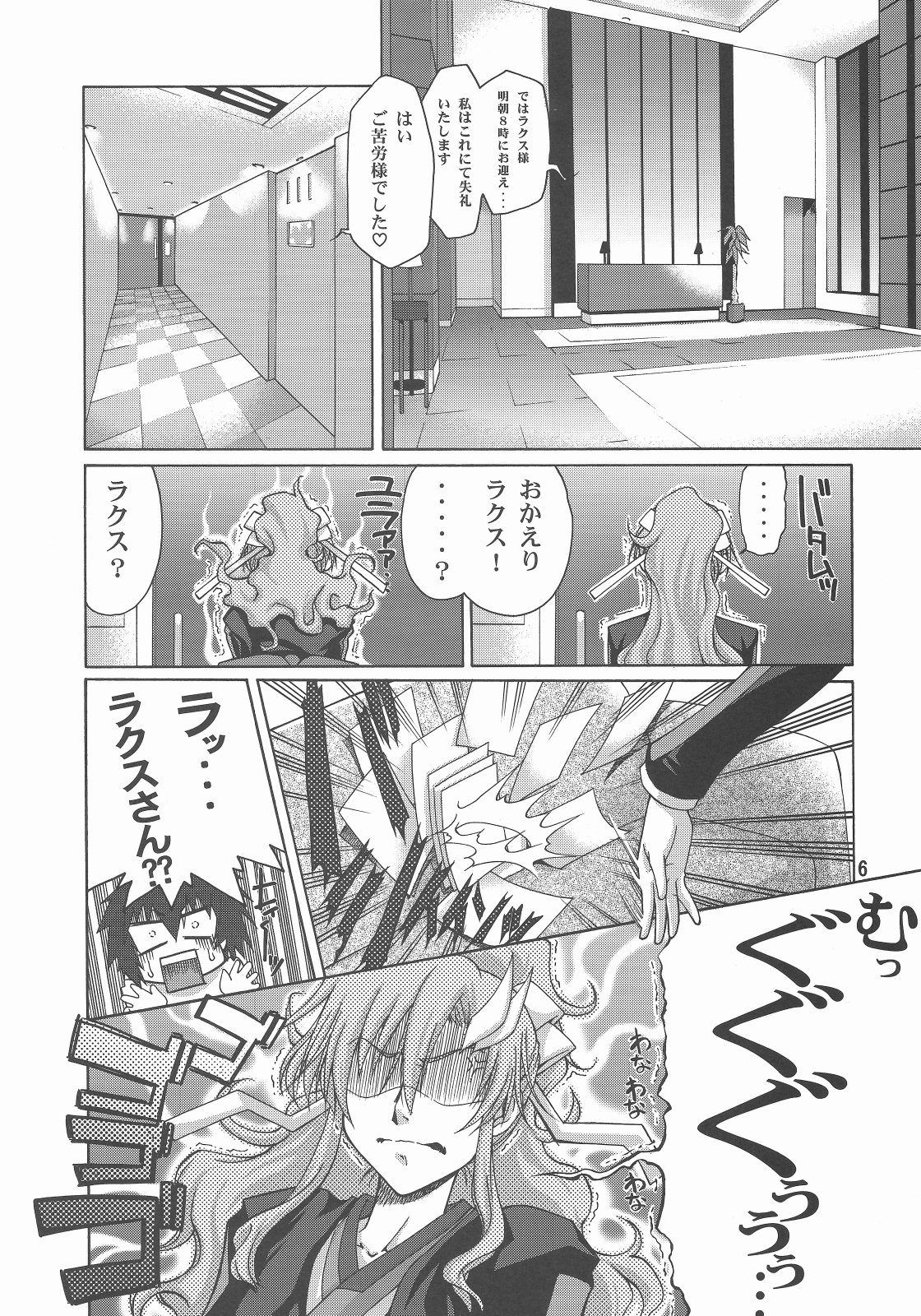 A Diva of Healing III page 6 full