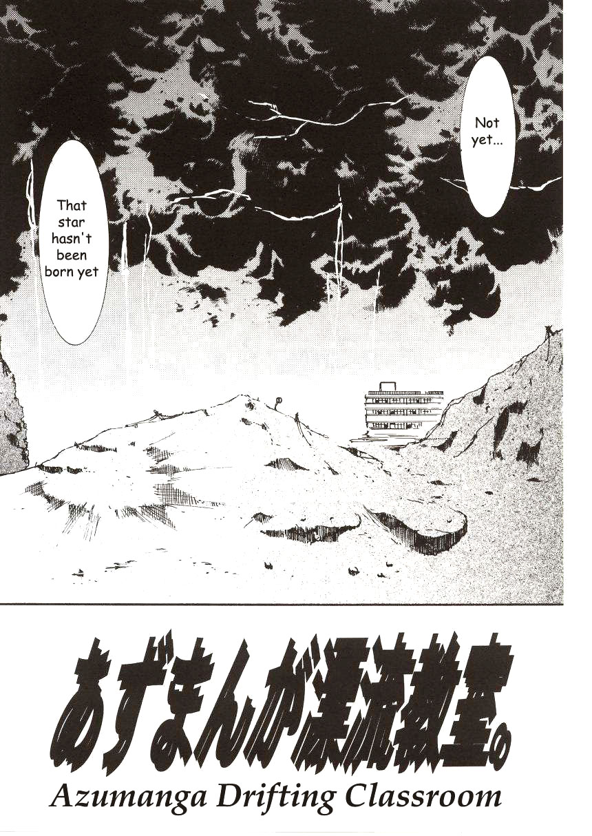 Azumanga Hyouryuu Kyoushitsu. | Azumanga Drifting Classroom   =ADTRW= page 3 full