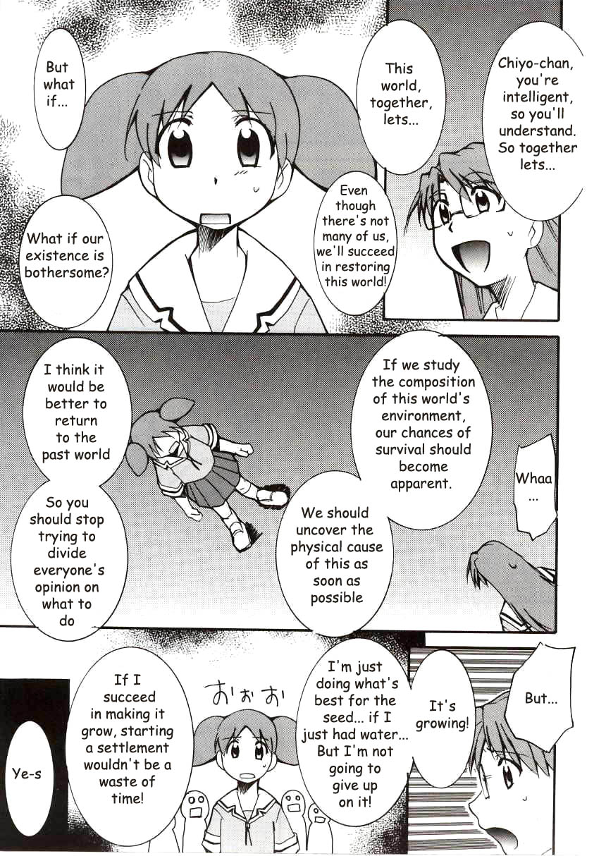 Azumanga Hyouryuu Kyoushitsu. | Azumanga Drifting Classroom   =ADTRW= page 6 full