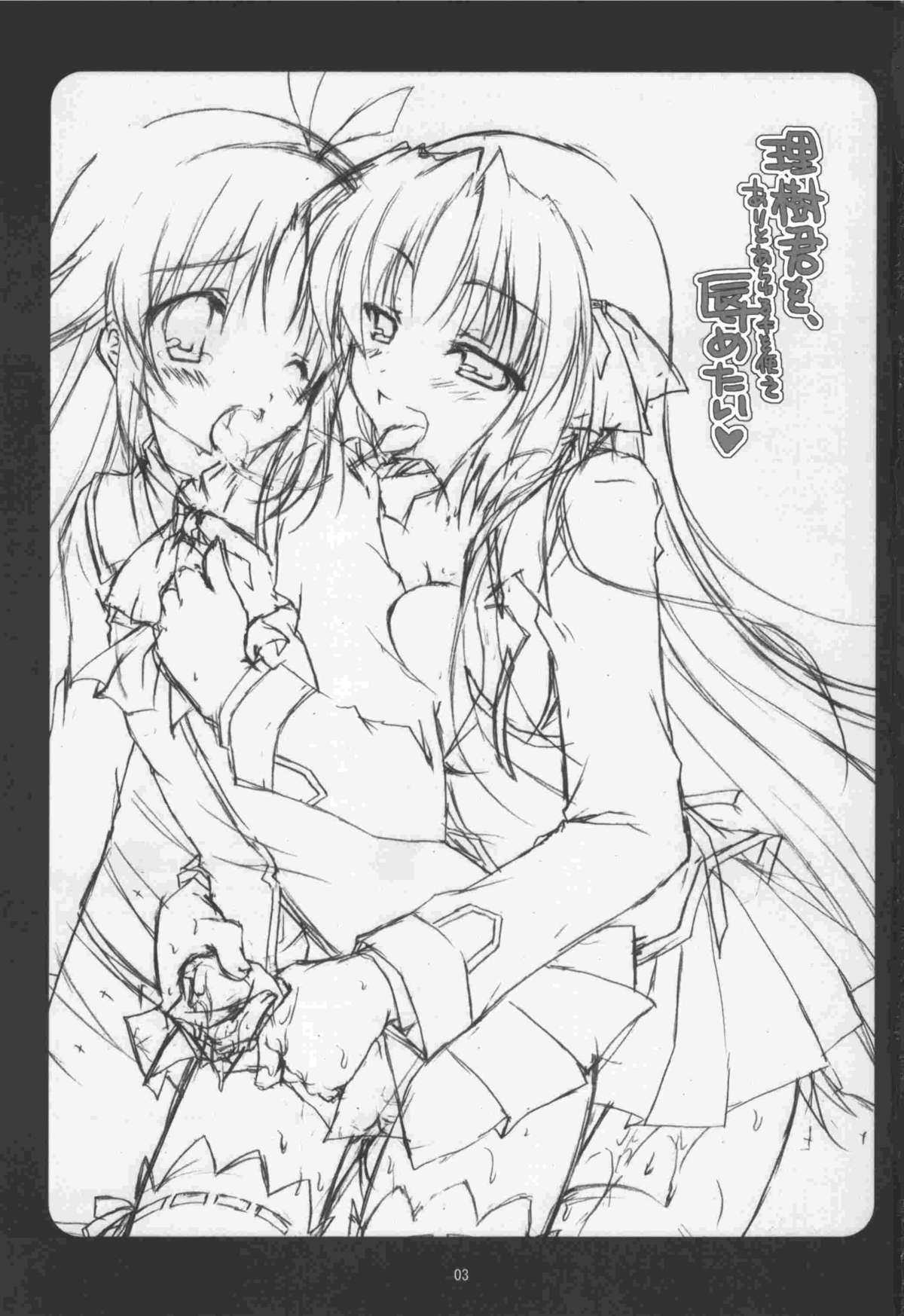 Riki-kun o, Aritoarayuru Te o Tsukatte Hazukashimetai page 4 full