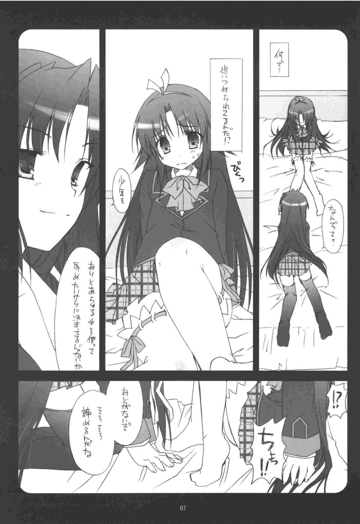 Riki-kun o, Aritoarayuru Te o Tsukatte Hazukashimetai page 7 full