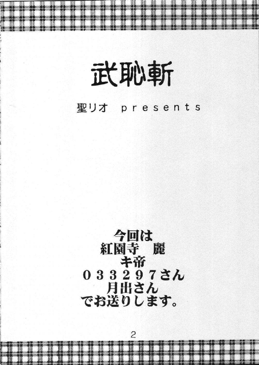 Buchizan page 3 full