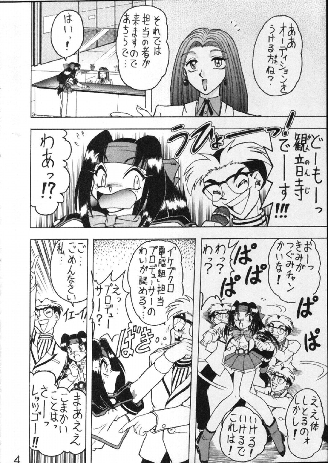 Buchizan page 5 full