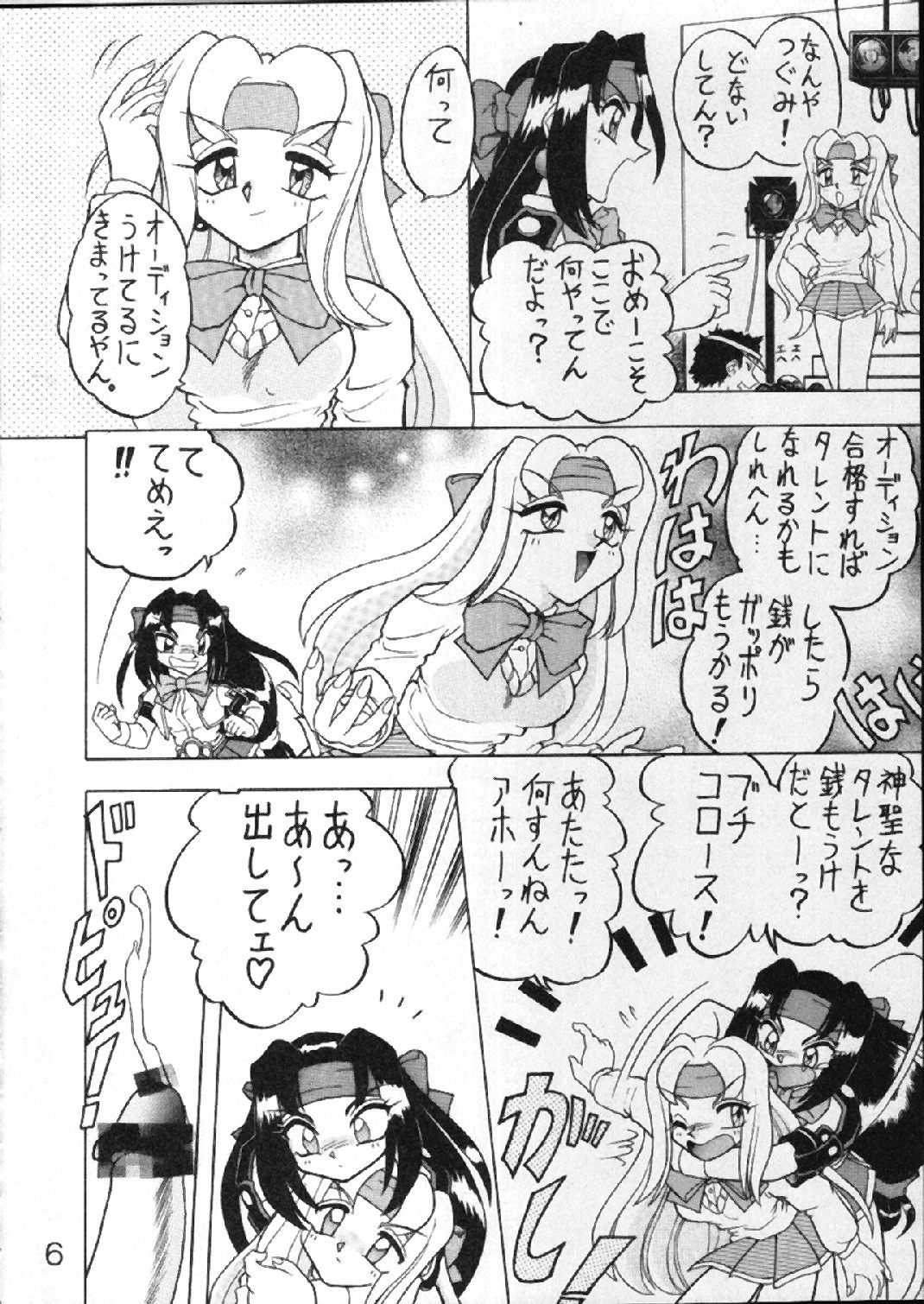 Buchizan page 7 full