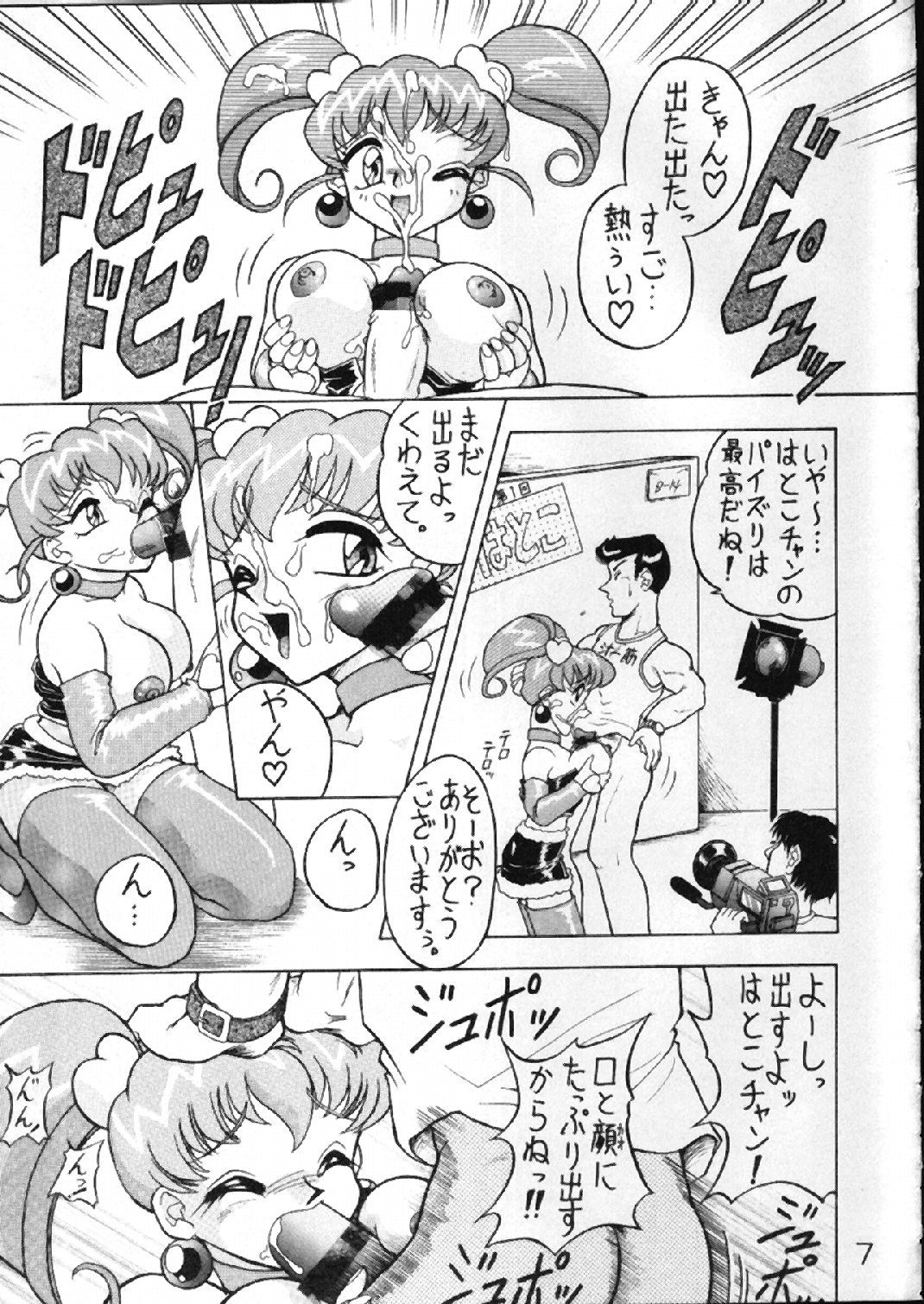 Buchizan page 8 full