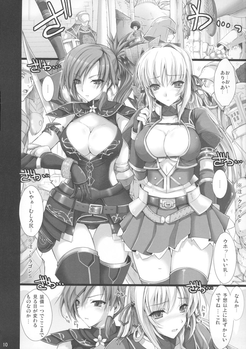 Monhan no Erohon 4+G page 10 full