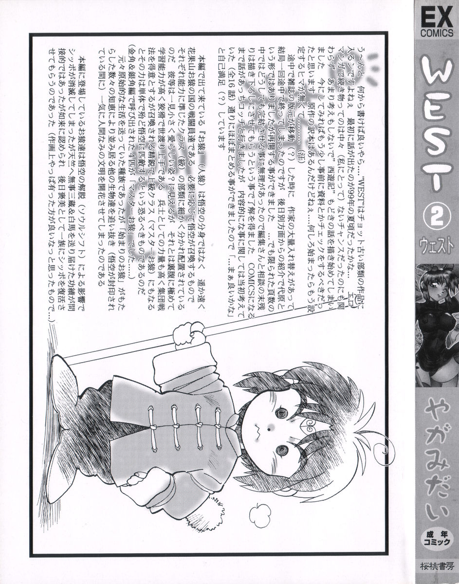 West Volume 02 page 3 full