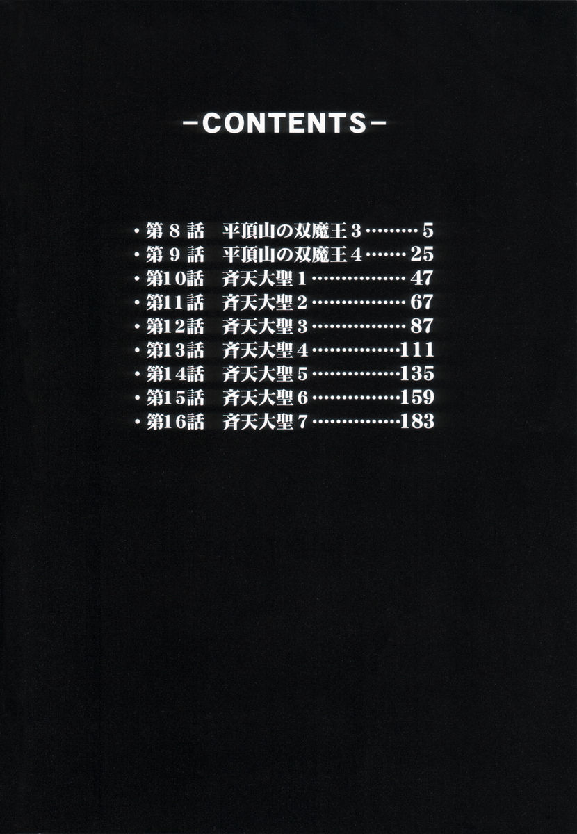 West Volume 02 page 6 full