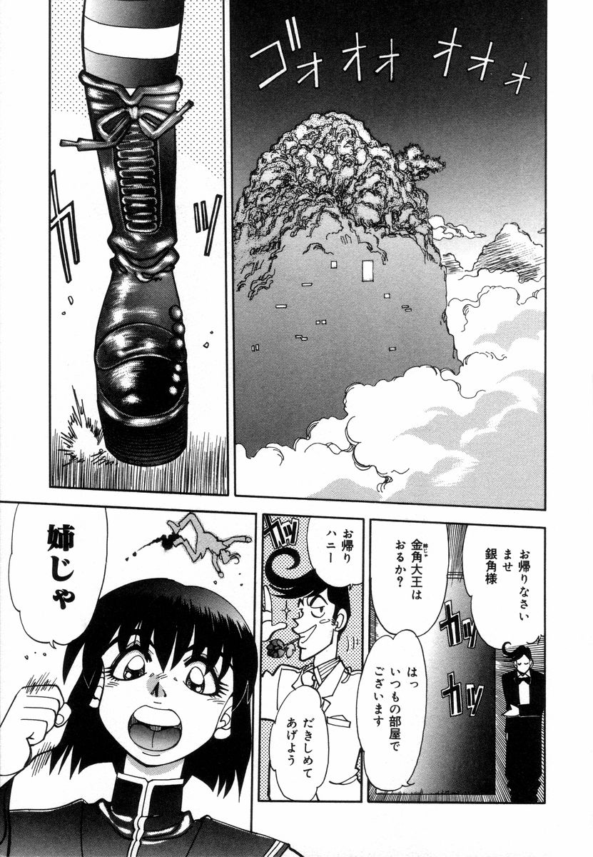 West Volume 02 page 7 full