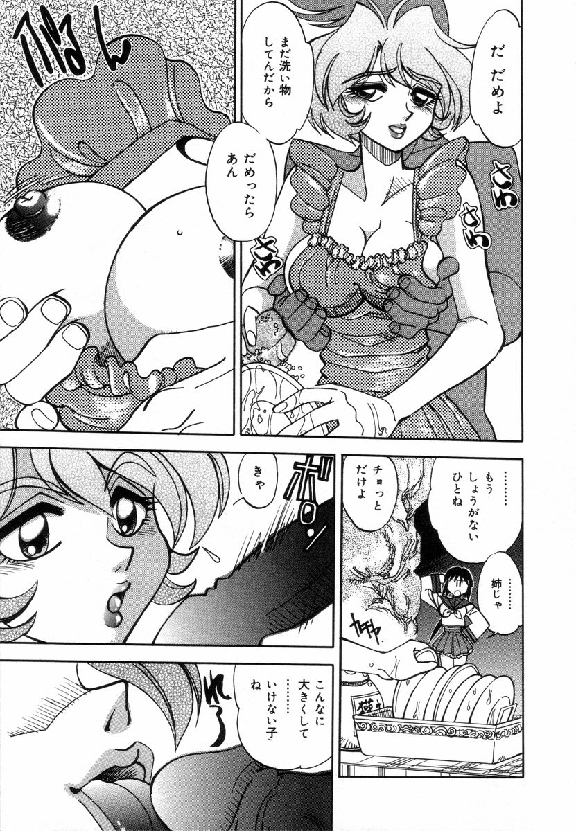 West Volume 02 page 9 full