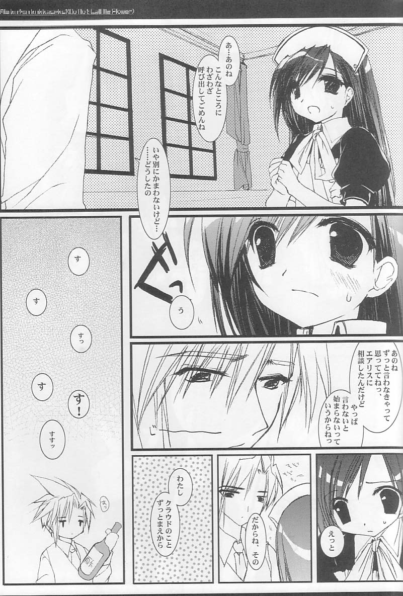 Tokachigawa Peanuts Contest page 4 full