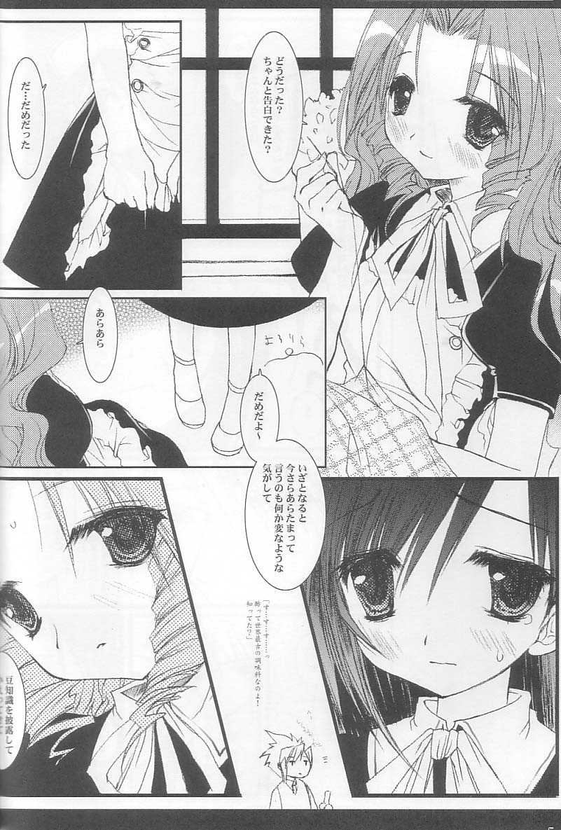 Tokachigawa Peanuts Contest page 5 full