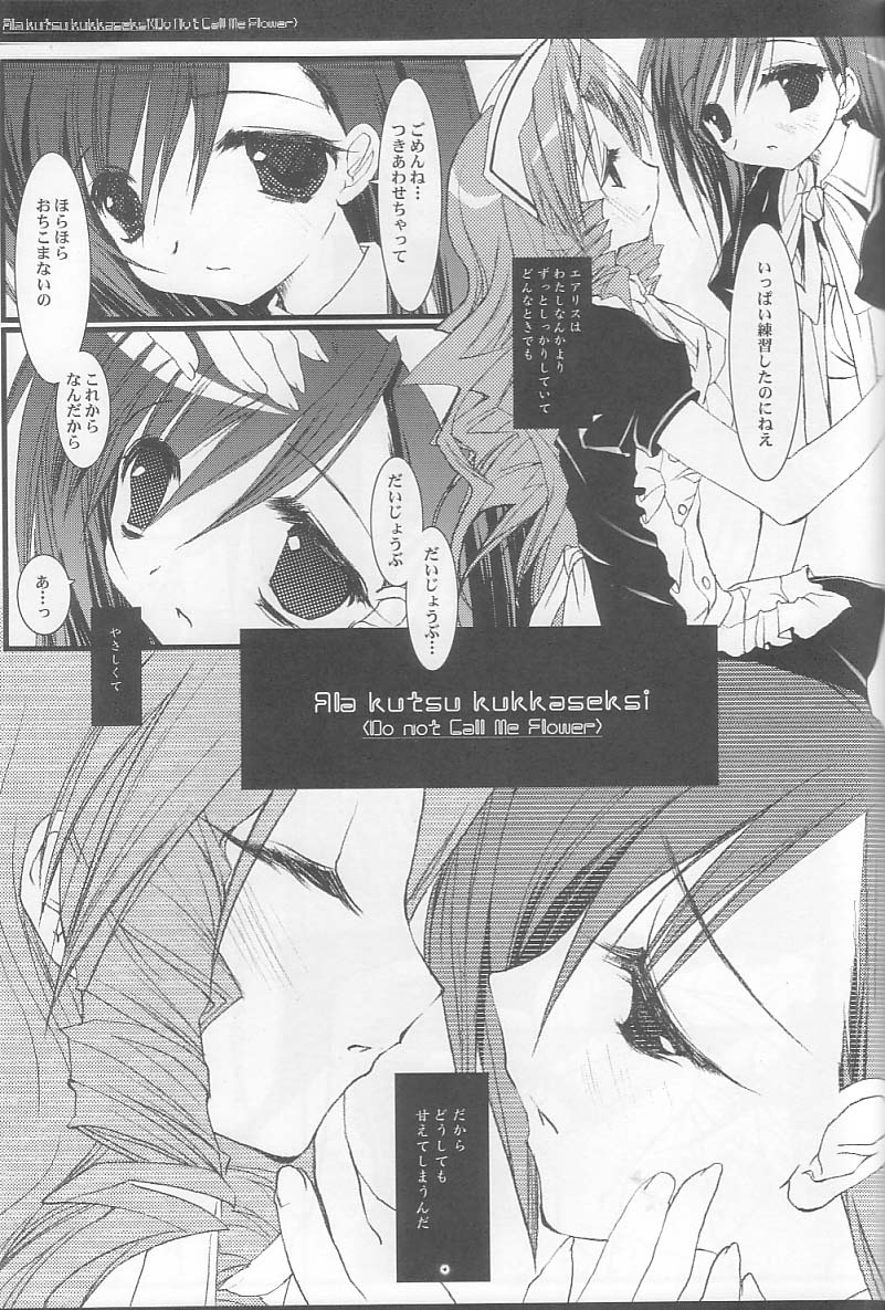 Tokachigawa Peanuts Contest page 6 full