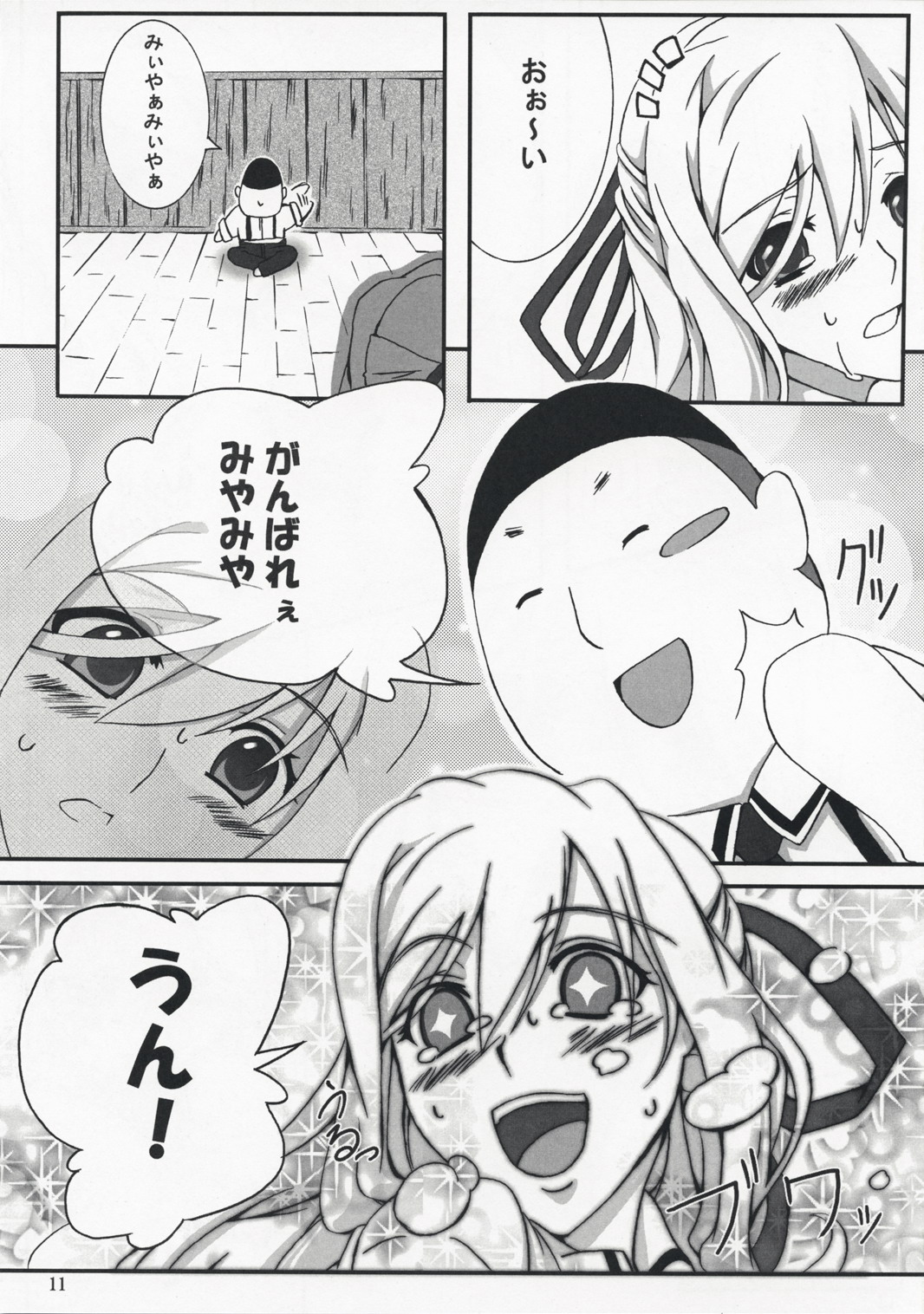 MIYA MIYA MODE page 10 full