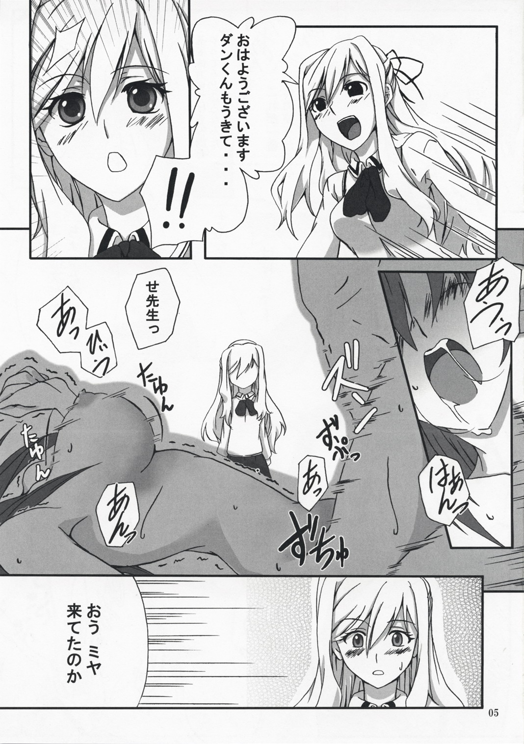 MIYA MIYA MODE page 4 full