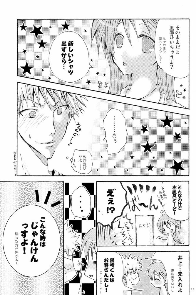 Sound of Rain page 10 full