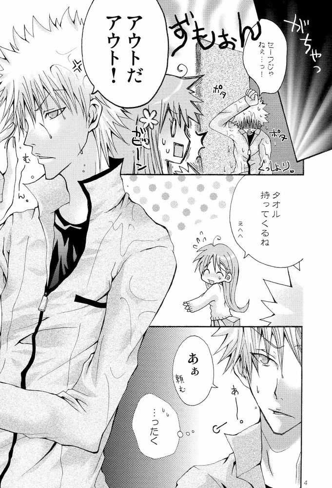 Sound of Rain page 3 full