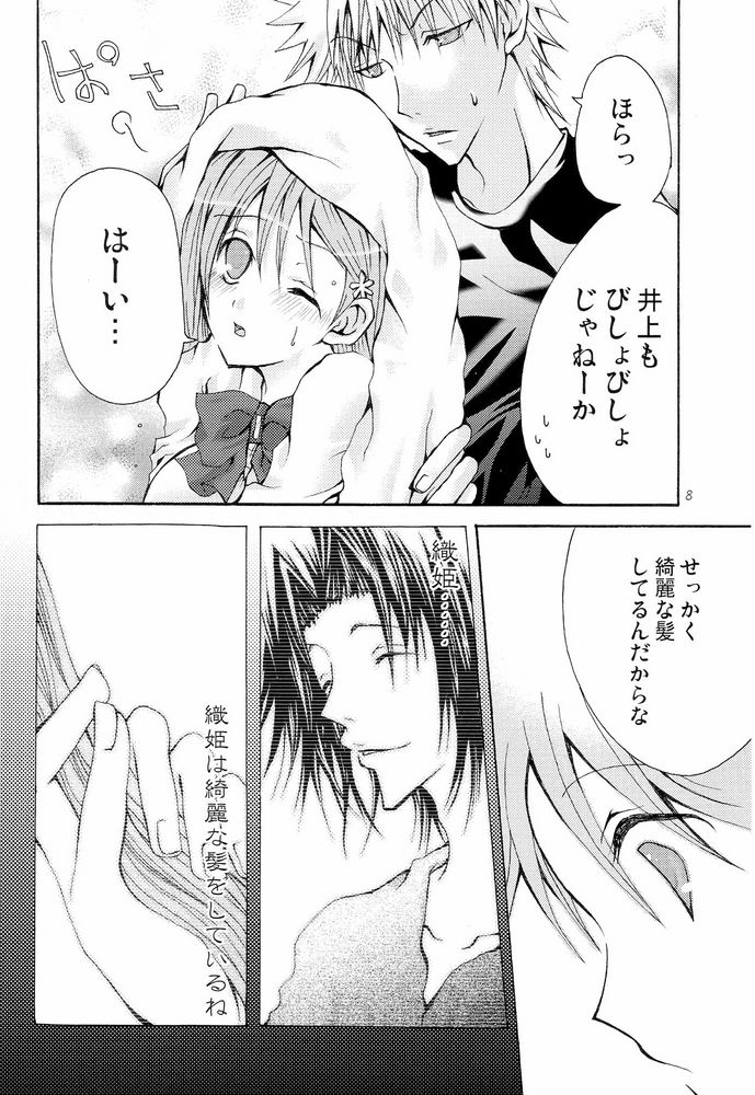 Sound of Rain page 7 full